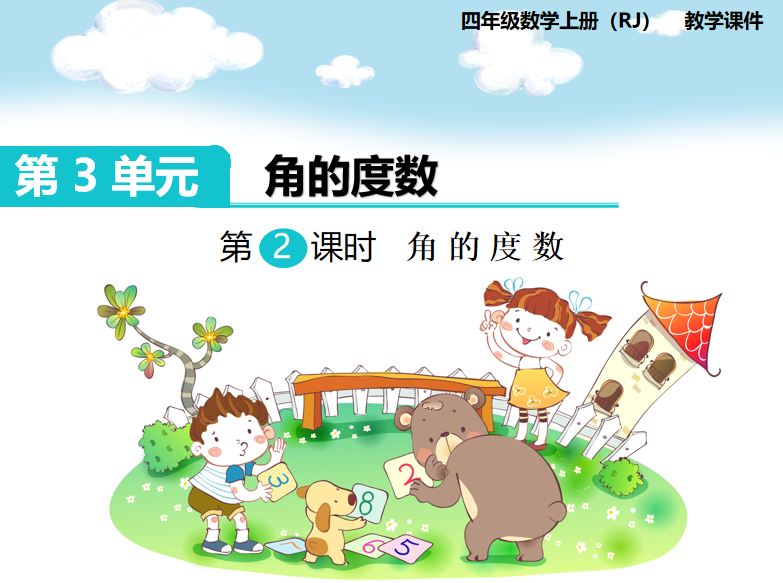 [课件]第2课时  角的度量
