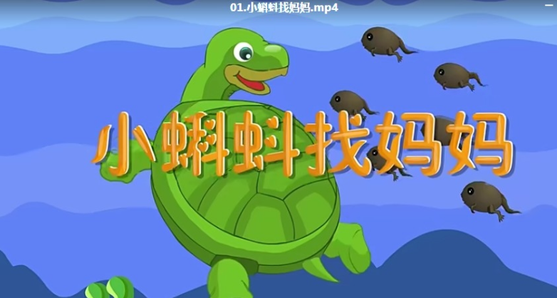 【二年级课堂视频】麻豆动画部编版二年级上册语文,教材配套课程视频动画(33集全)MP4视频,百度网盘下载