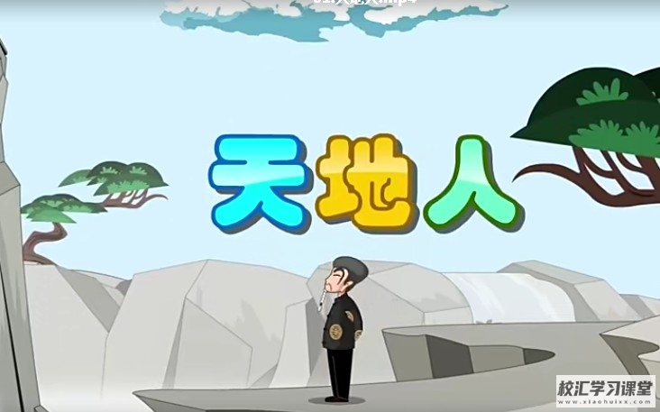 【一年级语文课堂视频】麻豆动画部编版,教材配套课程视频动画(38集全)MP4视频,百度网盘下载