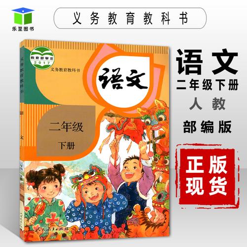 张赛琴:部编版语文二年级课堂上下2册(28节全MP3音频课程),课文详解提升阅读和写作能力培养语文素养