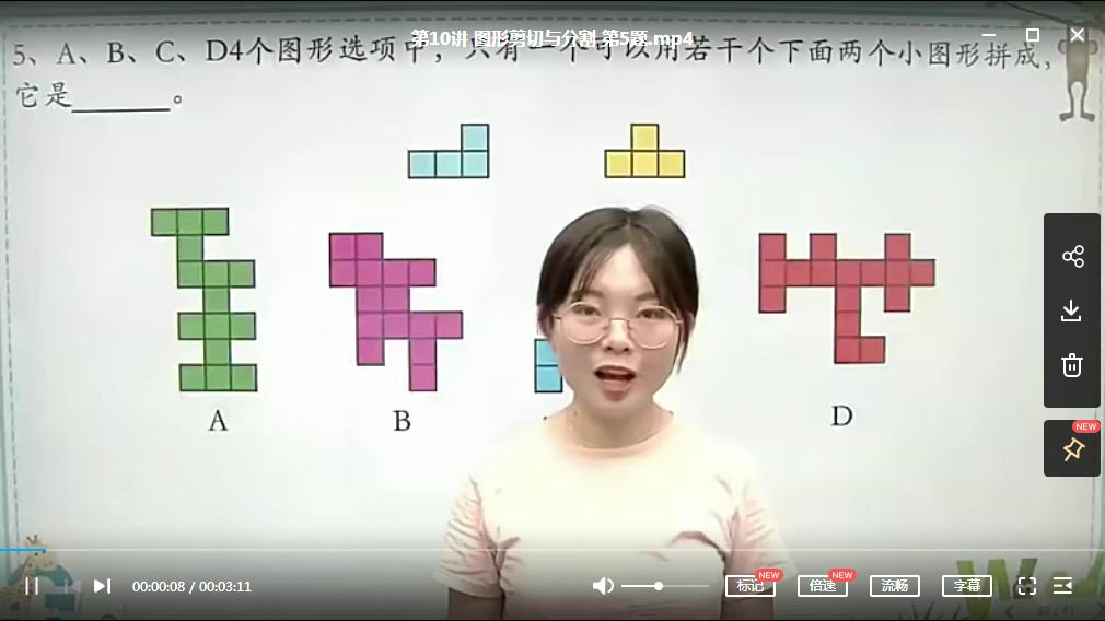 【学儿思】【一到三年级】《2020学而思微课-数学思维创新大通关》MP4视频+讲义文档下载,小学低年级数学思维培训课程视频