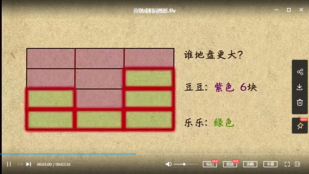 【40课时完整版】高思数学《小学一年级数学思维训练》MP4视频资料下载,一年级数学思维网课课程视频资源下载