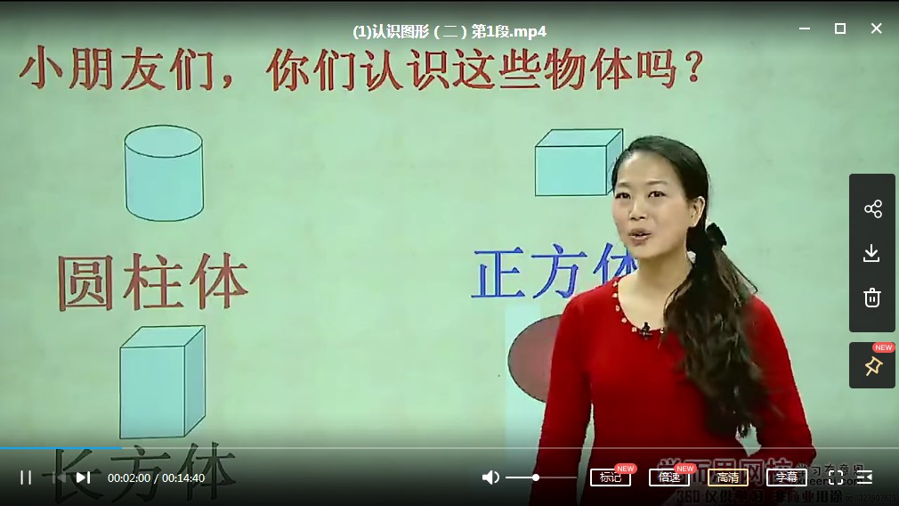 学而思小学数学教材精讲同步课程:人教版一年级下册数学24课(教材精讲+奥数拓展)网课MP4视频下载