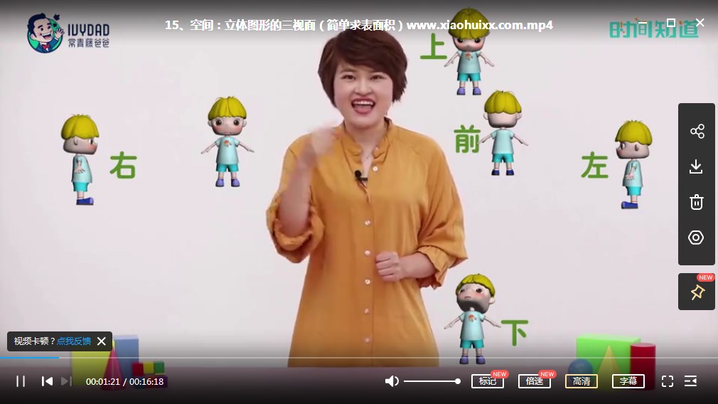 暑假学习必备,小鱼数学小学一年级、二年级、三年级数学进阶课MP4视频课下载