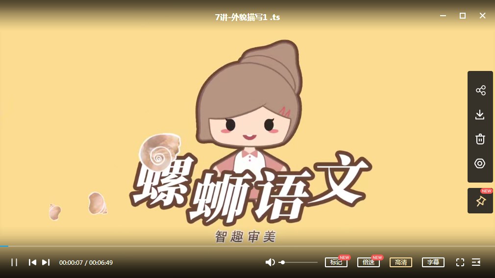 小学一二年级作文启蒙基础入门教学视频网盘资源(13课)视频网课假期专用