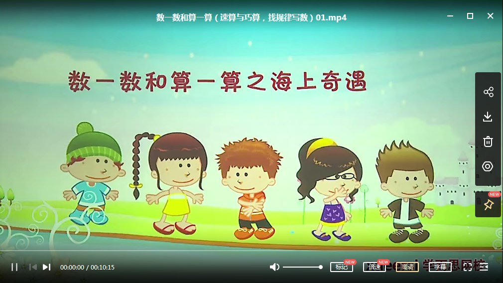 学而思：小学二年级奥数学习综合课程合集（春季班+暑假班+寒假班+秋季班）39节MP4视频课网盘下载