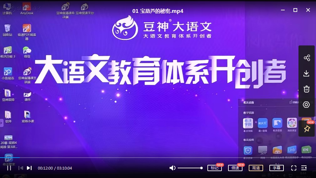 【12课完结】窦神大语文王者班2年级（暑期王者班）MP4视频课程+PDF资料网盘下载