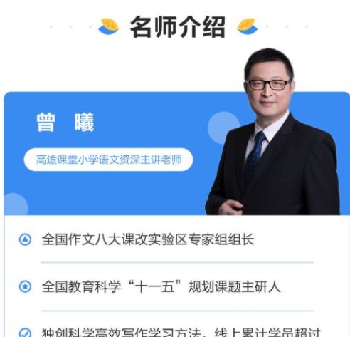 【9集完结】曾曦系列:《五大阅读力突破》MP4视频课程资源网盘下载(3-6年级阅读作文写作辅导课视频)