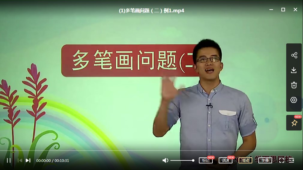 学而思:小学三年级奥数学习综合课程合集(春季班+暑假班+寒假班+秋季班)完整版MP4视频课网盘下载