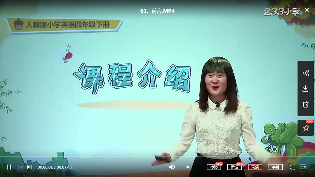 人教版PEP(三年级起点英语)四年级下册课本同步视频课程43课时MP4视频,百度网盘下载