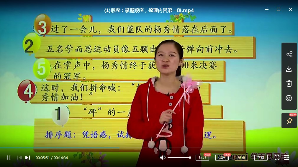 学而思网校小学三年级到六年级小学记叙文阅读考点分数提升,8讲全MP4视频百度网盘下载