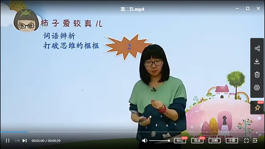 小学四年级“畅享语文”成长计划年卡（13—16级）【44讲】MP4视频百度网盘下载学而思网校出品