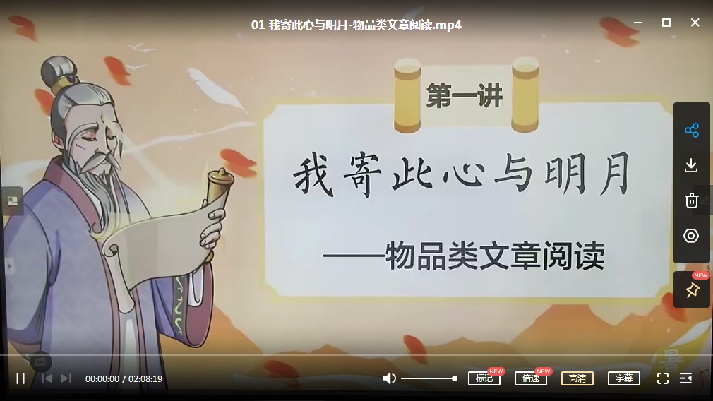 学而思 陈照 小学五年级大语文暑假培训班勤思MP4视频+在线10讲带讲义-百度云网盘下载