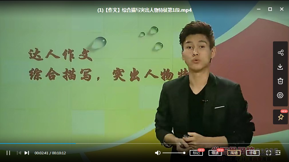 小学五年级暑假学习“畅享语文”成长计划年卡（17—20级）【27讲】MP4视频百度网盘下载学而思网校出品
