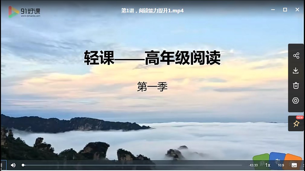 小学5,6年级语文阅读能力提升训练网课视频（15节课MP4视频）百度网盘下载