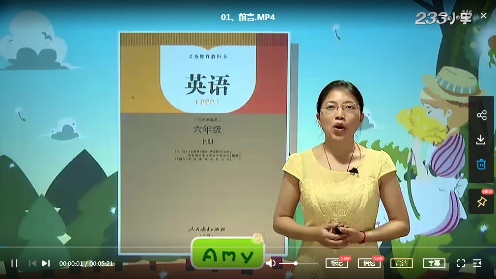 人教版PEP版教材,小学六年级上册,第一学期课本同步视频课程43课时,MP4视频(三年级起点英语),百度网盘下载