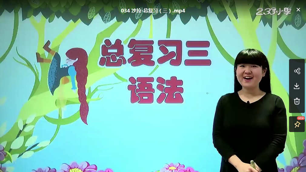 人教版PEP版教材,小学六年级下册,第二学期课本同步视频课程43课时总复习,MP4视频(三年级起点英语),百度网盘下载
