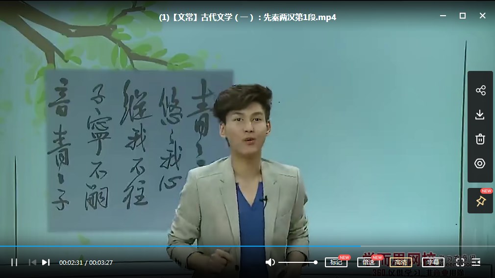 小学六年级暑假学习“畅享语文”成长计划年卡（21—24级）【49讲】MP4视频百度网盘下载学而思网校出品