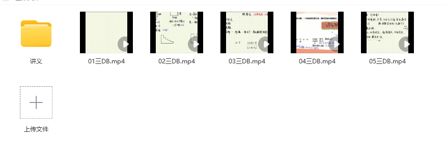 学而思大白本(四年级)数学短期班暑假数学大白本刷题班(暑假)MP4视频PDF讲义