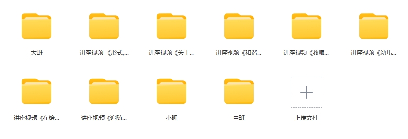 应老师公开课50节(大中小班)