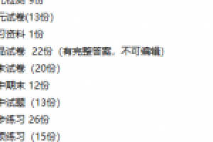 小学六年级数学上册(学期)试卷-180份-PDF版