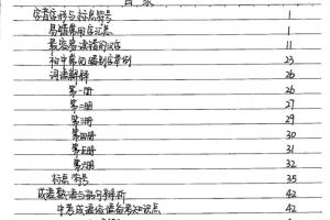 《初中全科状元笔记》(语文)初中1-3年级电子版PDF文档网盘下载
